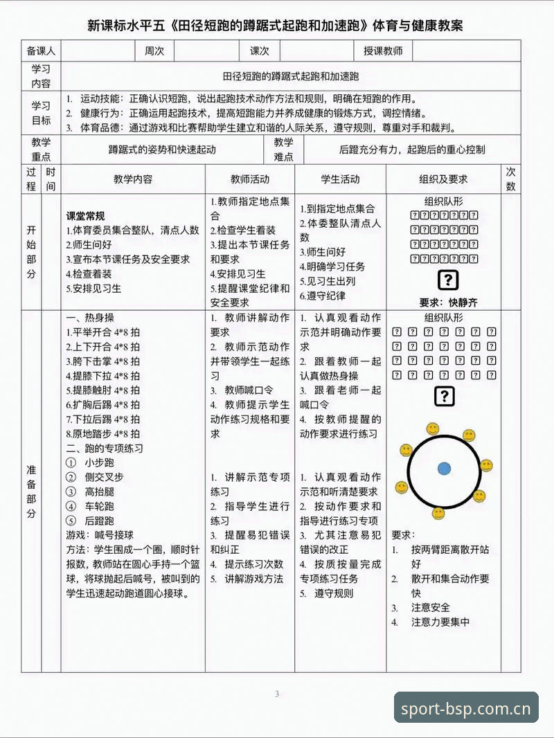 BSports体育深度解析:BSPORTS下载安装与实战投注全面指南